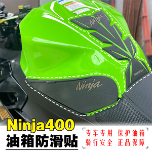 适用川崎忍者ninja400油箱贴鱼骨贴车身防滑贴碳纤维油箱盖贴防水