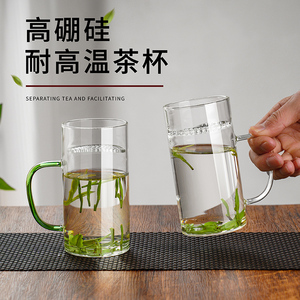 加厚耐热绿茶杯泡茶过滤一体月牙杯家用办公室男士水杯高硼硅玻璃