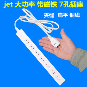 超薄扁平线2插头接线jet日本旋转头7孔插线板带磁铁夹缝靠墙插座