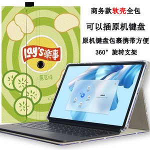 适用2023新款华为MateBook E保护套12.6英寸平板笔记本DRR-W76保护壳matebook E GO全包键盘皮套