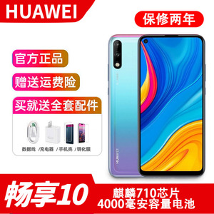 Huawei/华为 畅享10正品鸿蒙系统全网通智能大屏学生老人智能手机