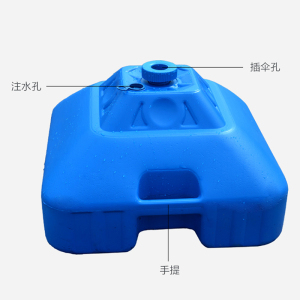 气球拱门底座摆摊大伞固定夹注水塑料底座户外遮阳太阳伞防风底座