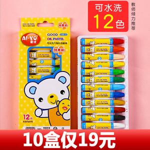 儿童油画棒套装12色画画笔彩笔幼儿园小学生小礼品礼物可水洗蜡笔