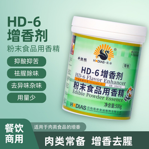 大厨四宝花帝hd-6增香剂升级版绿桶HD-6肉香乙基麦芽酚hd6