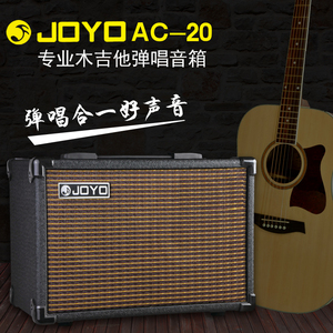 JOYO 卓越 ac20 ac40户外充电音箱