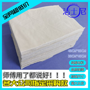 擦机布白色纯棉抹布加厚标准尺寸碎布工业专用擦油布不掉毛擦拭布