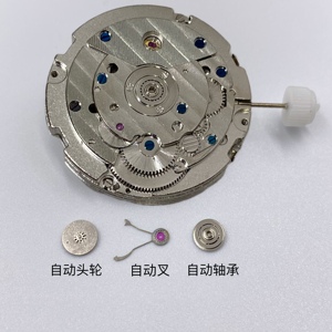 手表配件国产上海多功能机械机芯自动叉自动轴承自动头轮LB10棘轮