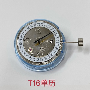 手表配件全新国产天津海鸥T16机芯三针单历8215 8205自动机械机芯