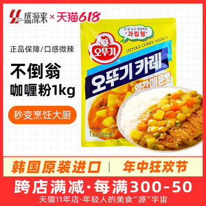 正宗韩国进口不倒翁咖喱粉调味料酱印度黄饭调料家用烧烤商用原味