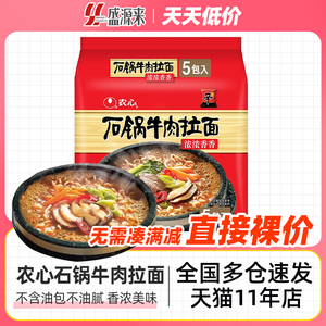 韩国农心石锅牛肉拉面速食食品夜宵泡面方便面上海汤面韩式辛拉面