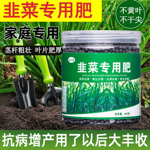 韭菜专用肥料菲菜肥料营养液化肥韮菜肥生根粉种葱什么有机肥施肥