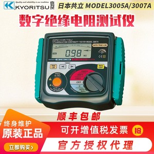 kyoritsu克列茨共立KEW3005A/3007A绝缘电阻测试仪数显兆欧表摇表