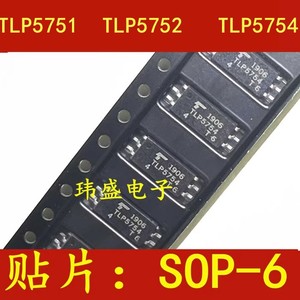 全新TLP5752 TLP5751 SOP6光电藕合器 现货 进口原装 TLP5754