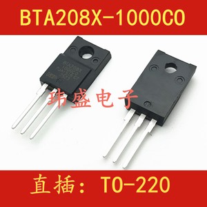 全新原装BTA208X-1000C0 BTA208X1000CO 双向可控硅 1000V TO-220