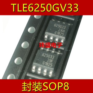 贴片 TLE6250G 6250G SOP--8  汽车仪表通讯易损芯片 高速CAN收发
