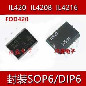 全新原装进口IL4216  IL4208  IL420  FOD420  封装SOP6 DIP8