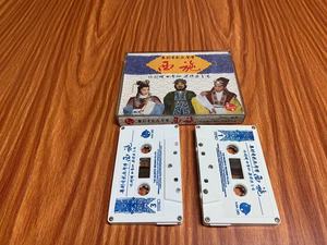 梁醒波 白雪仙 任剑辉 西施 1990年香港大华版2磁带95新.原盒.