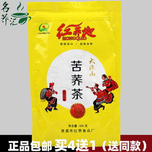 红荞地苦荞茶 500g袋装 方型颗粒 麦香养生茶 四川大凉山荞麦茶