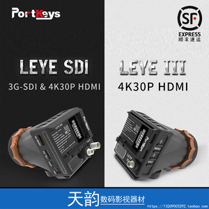 艾肯 三代LEYE III EVF 4K HDMI/LEYE SDI电子取景器寻像器监视器