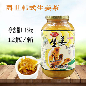 爵世生姜茶酱 果味酱 韩式生姜茶 1.15KG 冬季热饮奶茶店原料商用