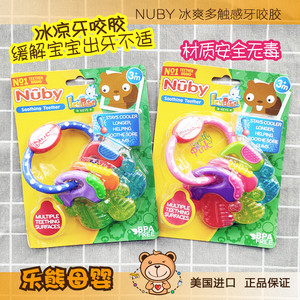 美国代购NUBY婴儿牙咬胶 冰冻咬咬胶 宝宝磨牙抓握玩具 出牙缓解
