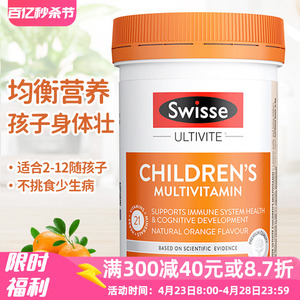 澳洲Swisse儿童复合维生素宝宝补充营养VB叶酸咀嚼片香橙味120片