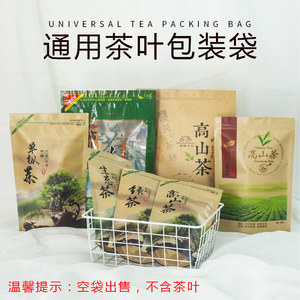 生态茶锡箔纸茶叶袋铝箔自封高山绿茶包装袋子牛皮纸通用高档500g