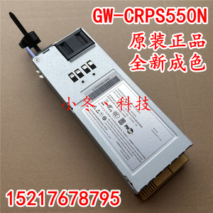 长城浪潮曙光 GW-CRPS550N/B 550W 服务器冗余电源模块 现货