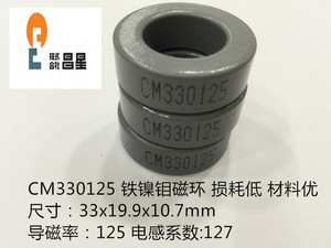 全新进口CM330125CSC铁镍钼磁环MPP55548广泛应用于太空航天设备
