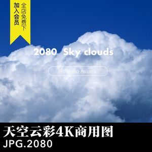 高清4k商用图片天空白云朵晚霞天际乌云阴天晴天壁纸实拍摄影素材