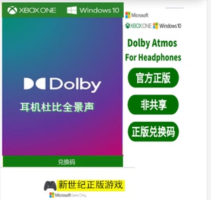 杜比全景聲兌換碼 Not My First