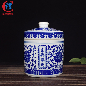 景德镇青花陶瓷食品物储物容器中药膏方包装瓷瓶密封罐子可定LOGO
