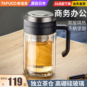 日本泰福高家用便携双层隔热手柄高档茶隔玻璃茶杯大容量男办公室