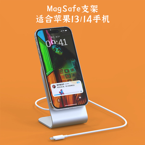2022最新款适用苹果MagSafe铝合金支架13/14手机可用