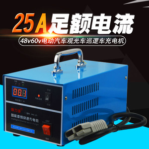 60v48v72v25A电动三轮车快速电瓶充电器机36v观光车/代步巡逻车