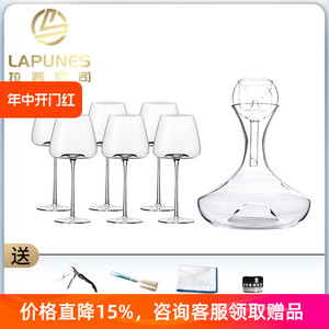 Lapunes红酒杯套装水晶玻璃高档轻奢大肚杯创意高脚杯家用醒酒器