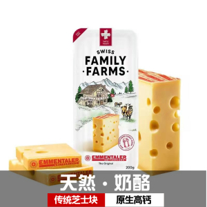 儿童辅食干酪瑞慕瑞士进口芝士块Emmental埃曼塔即食原制大孔奶酪