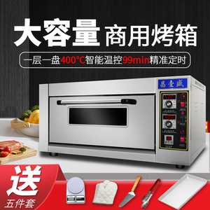 昌壹盛电烤箱商用大型烘焙三层六盘可加蒸汽披萨面包电烘炉大容量