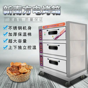 新南方YXD-60C三层六盘电热烤炉商用电热烤箱电热烘炉电面包烤箱