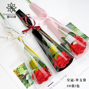 母亲节520单支袋皇冠三角袋单支花束玫瑰包装袋花艺鲜花包装材料