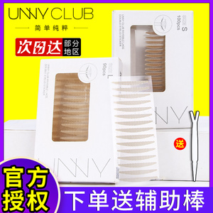 unny双眼皮贴club斜切橄榄型形悠宜薄款肿眼泡专用无痕女隐形自然