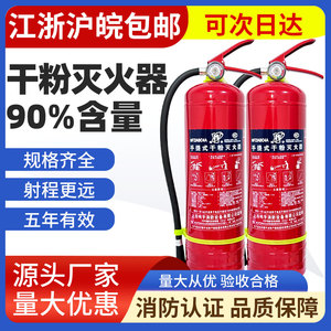 灭火器4公斤店用4kg2/3/5kg8KG手提式干粉工厂专用家用商用两只装