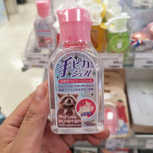 亏本甩!日本手美果儿童免洗手液杀菌消毒便携速干消毒液60ml300ml