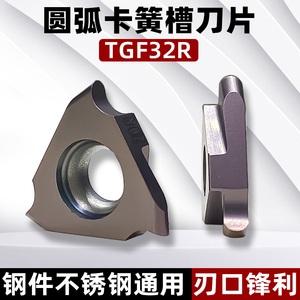 数控切槽刀片TGF32R圆头浅槽卡簧槽内沟槽刀粒不锈钢件三角切刀片