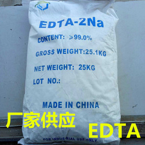 洗涤PH值调节阻凝剂工业级螯合剂EDTA-2NA乙二酸四乙酸二钠包邮