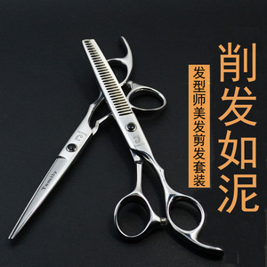 托尼盖理发美发剪刀家庭成人儿童剪头发刘海剪发工具打薄剪碎发剪
