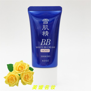 雪肌精美白BB霜30g SPF30+/PA+++ 男女 军训 防晒遮瑕提亮