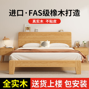 全实木床双人床主卧现代简约1米8出租房家用纯原橡木1.52单人床架