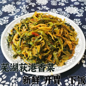 安徽芜湖无为荻港特产香菜传统手工制作酱菜下饭菜开胃菜一件包邮