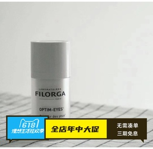 现货Filorga菲洛嘉360度雕塑靓丽眼霜15ml舒缓抗皱润泽眼部